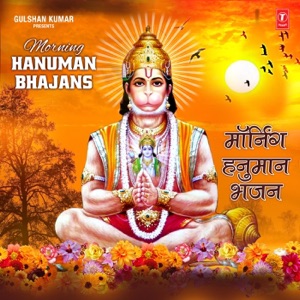 Bajrang Baan