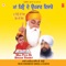 Maa Peyo De Upkaar Visarey (Vyakhya Sahit) - Bhai Davinder Singh Ji Sodhi lyrics