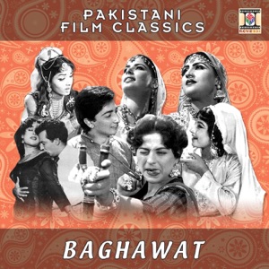 Baghawat (Pakistani Film Soundtrack) - EP