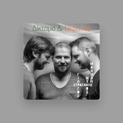 Listen to Nikos Stratakis, watch music videos, read bio, see tour dates & more!