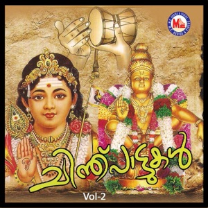 Chinthu Pattukal, Vol. 2