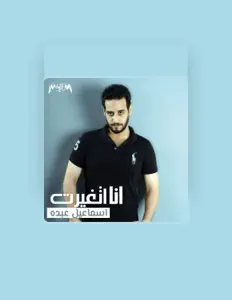 Listen to Esmail Abdo, watch music videos, read bio, see tour dates & more!