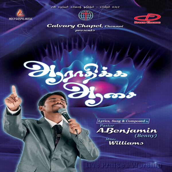 Aaradhikka Aasai