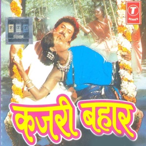 Kajri Bahaar