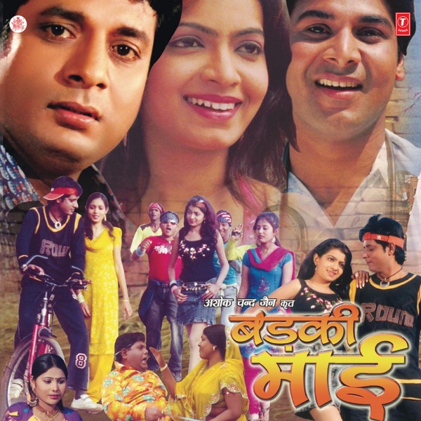 Badhki Maai (Original Motion Picture Soundtrack)