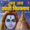 Annapurna Stotram to Vishwanathashikan - Anuradha Paudwal & Hariharan lyrics