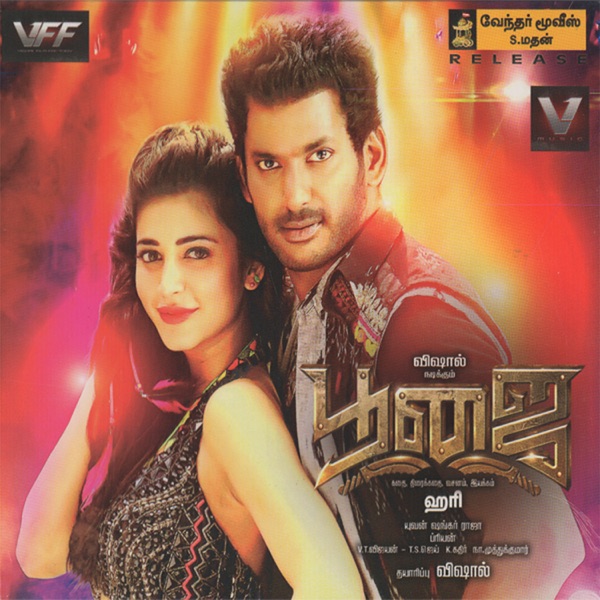 Poojai (Original Motion Picture Soundtrack)