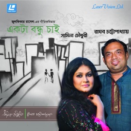 Ashar Dekhale Tumi Raghab Chatterjee & Samina Chowdhury