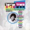(טרמינל לומינלט (בהופעה - Single