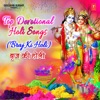 Top Devotional Holi Songs