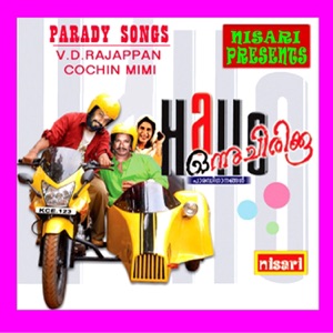 Hallow Onnu Chirikku