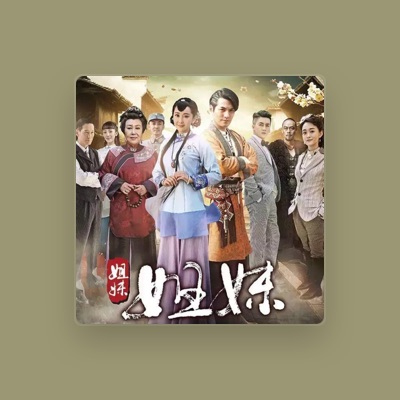 Listen to 楊丁子, watch music videos, read bio, see tour dates & more!