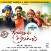 Thirupathi Samy Kudumbam (Original Motion Picture Soundtrack) - EP