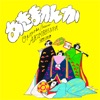 Akimahenka / Anata Ga Falling Love Shita No Ha Watashi Ga Kirai Na Onnanoko - Single