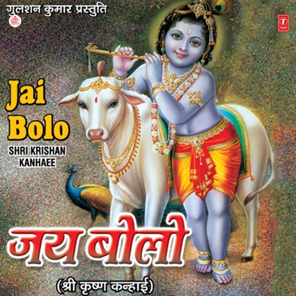 Jai Bolo Shri Krishan Kanhaee
