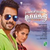 Kadisi Bench Karthi (Original Motion Picture Soundtrack) - EP