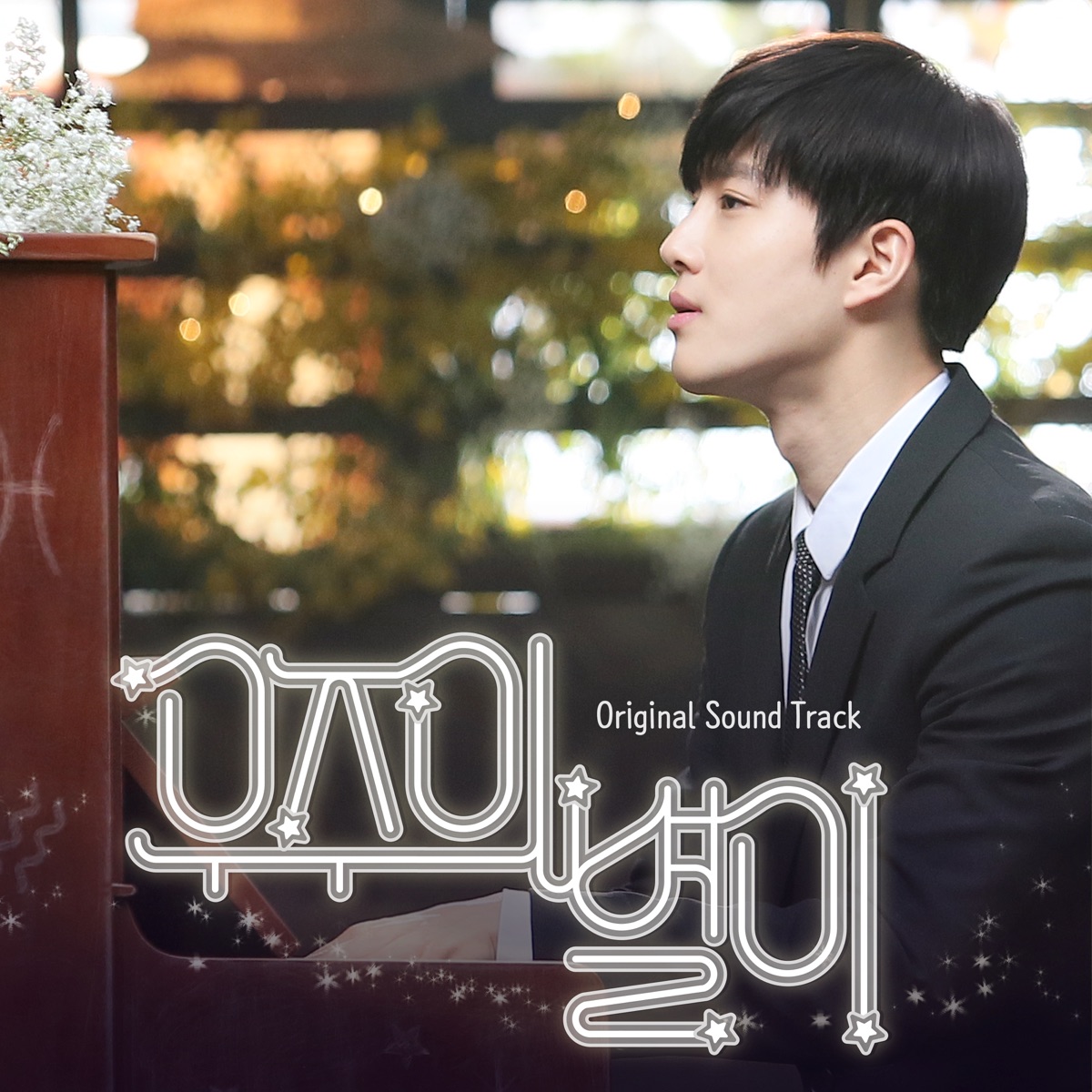 SUHO & REMI – Star of the Universe OST – EP