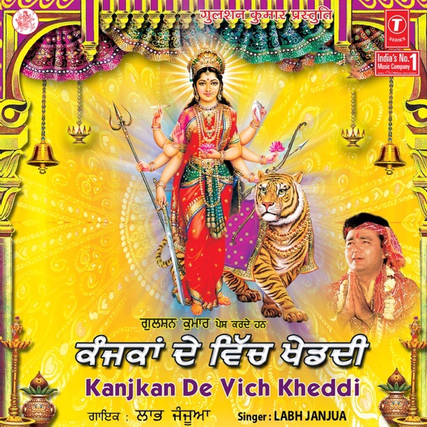 Kanjkan De Vich Kheddi