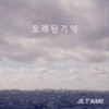 비가와요 It's Raining
