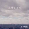 Je T'aime - 비가와요 It's Raining