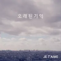 비가와요 It's Raining — Je T'aime