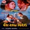 Sukha Khodai Dukha Chhodna - Dipesh Kishor Bhattarai lyrics