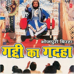 Gadhi Ka Gadha