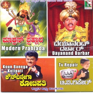 Modern Prahlada - Dayanand Darbar - Koun Banega Kotipati - TV Repair