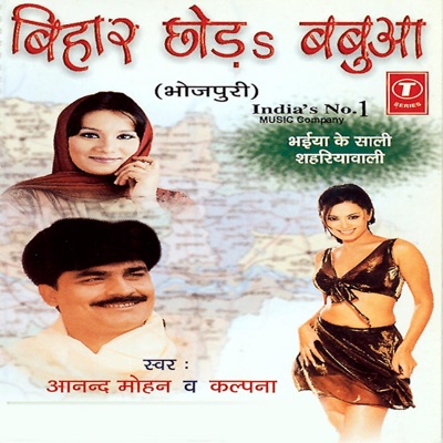 Bihar Chhod Babua