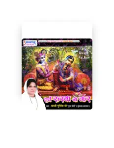 Listen to Sadhhwi Purnima Ji, watch music videos, read bio, see tour dates & more!