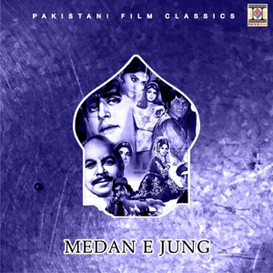 Medan E Jung (Pakistani Film Soundtrack) - EP