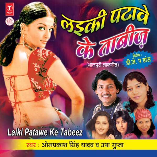 Laiki Patawe Ke Tabeez