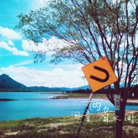 兩者之間 - Single - Echo