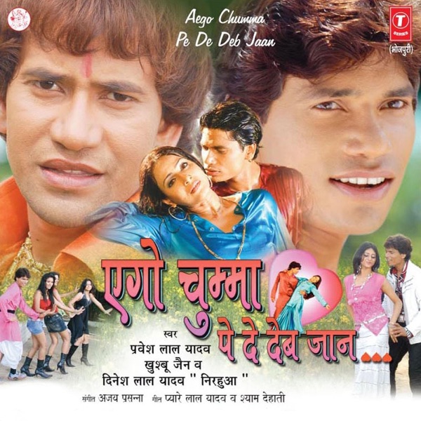 Ego Chumma Pe De Deb Jaan