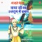 Narad Ji Ka Kalyug Mein Bharman - Heera Lal Yadav lyrics