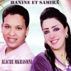 حنين و سميرة - سمرة