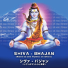 Shiva Bhajan (Mantras and Hymns On Shiva) - Swami Sarvagananda & Chandra Chatterjee