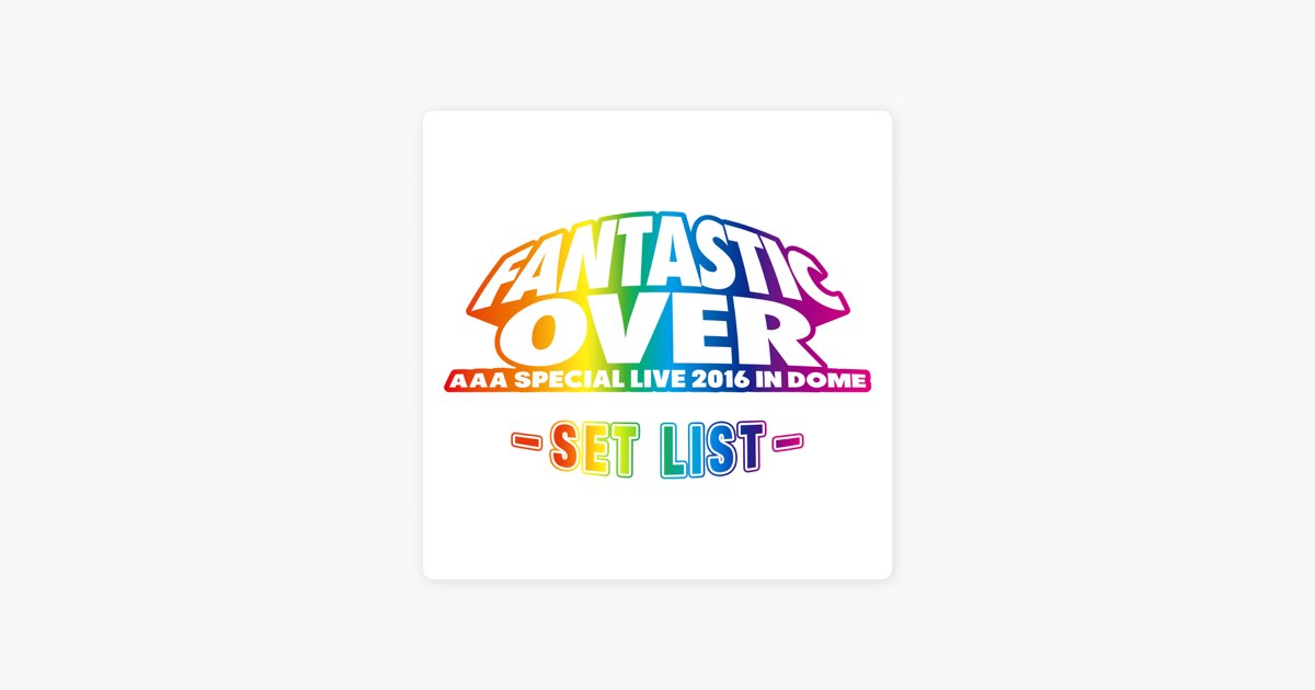 AAA Special Live 2016 in Dome -FANTASTIC OVER- SET LIST - AAAの