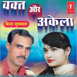 Waqt Aur Akela - Kavita Krishnamurthy Waqt Aur Akela - Kavita Krishnamurthy