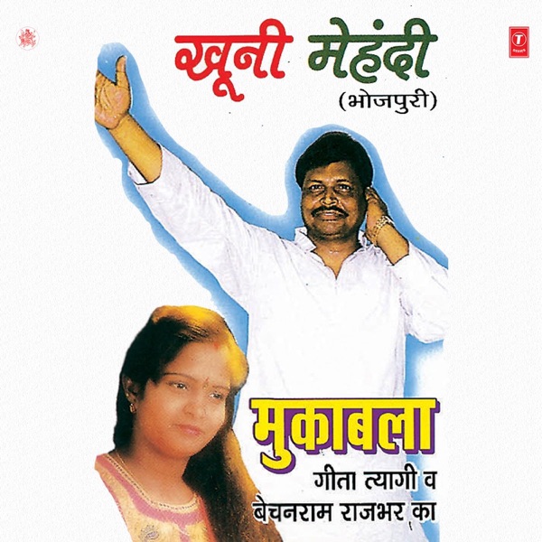 Khooni Mehandi