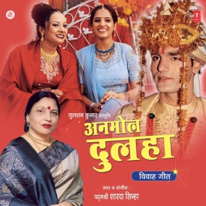 Anmol Dulha