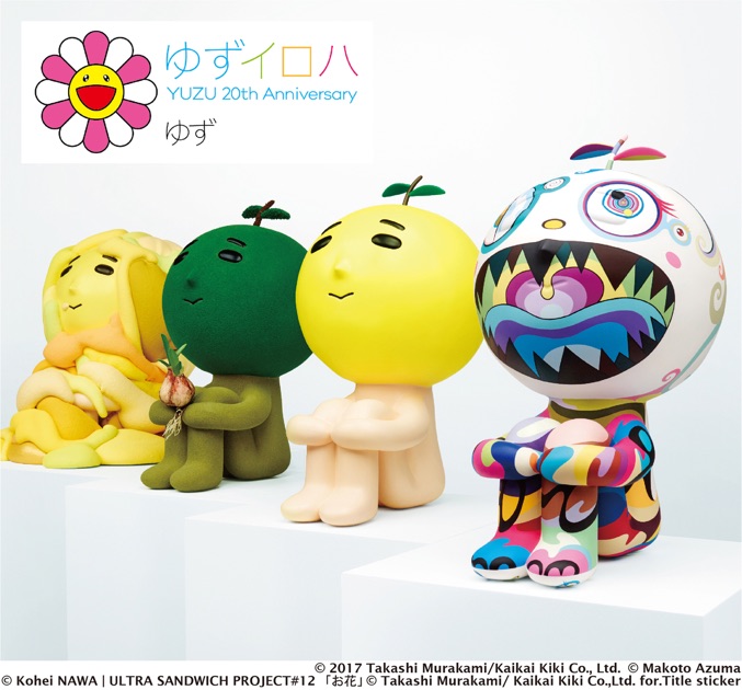 YUZU　ゆず　ゆずスマイル　アルバム　新品未開封 Amazon.co.jp: ゆずスマイル: ミュージック