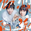 Crispy - 100萬