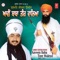 Aaveen Baba Teer Waleya - Sant Baba Ranjit Singh Ji lyrics