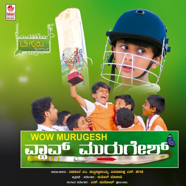 Wow Murugesh (Original Motion Picture Soundtrack) - EP