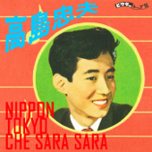 Nippon Tokyo Che Sara Sara