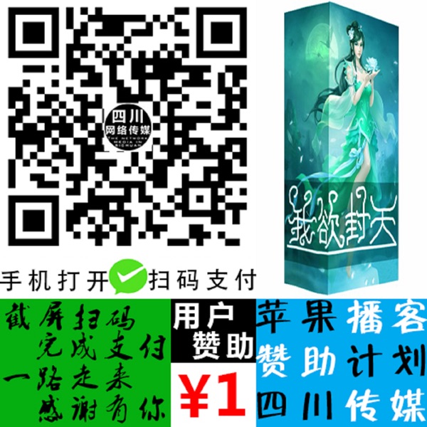 我欲封天全集 cover