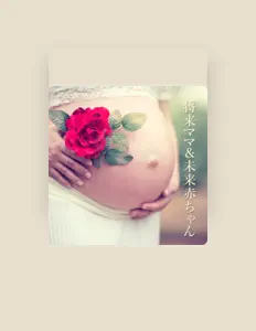 妊娠中のための音楽のアカデミーを聴いたり、ミュージックビデオを鑑賞したり、経歴やツアー日程などを確認したりしましょう！