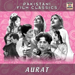 Aurat (Pakistani Film Soundtrack) - EP