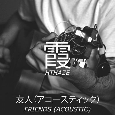 Friends (Acoustic) - EP